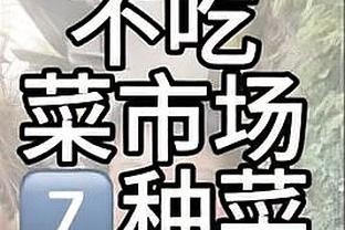 3-0领先！基迪：G4我们要保持着正确心态 争取结束系列赛